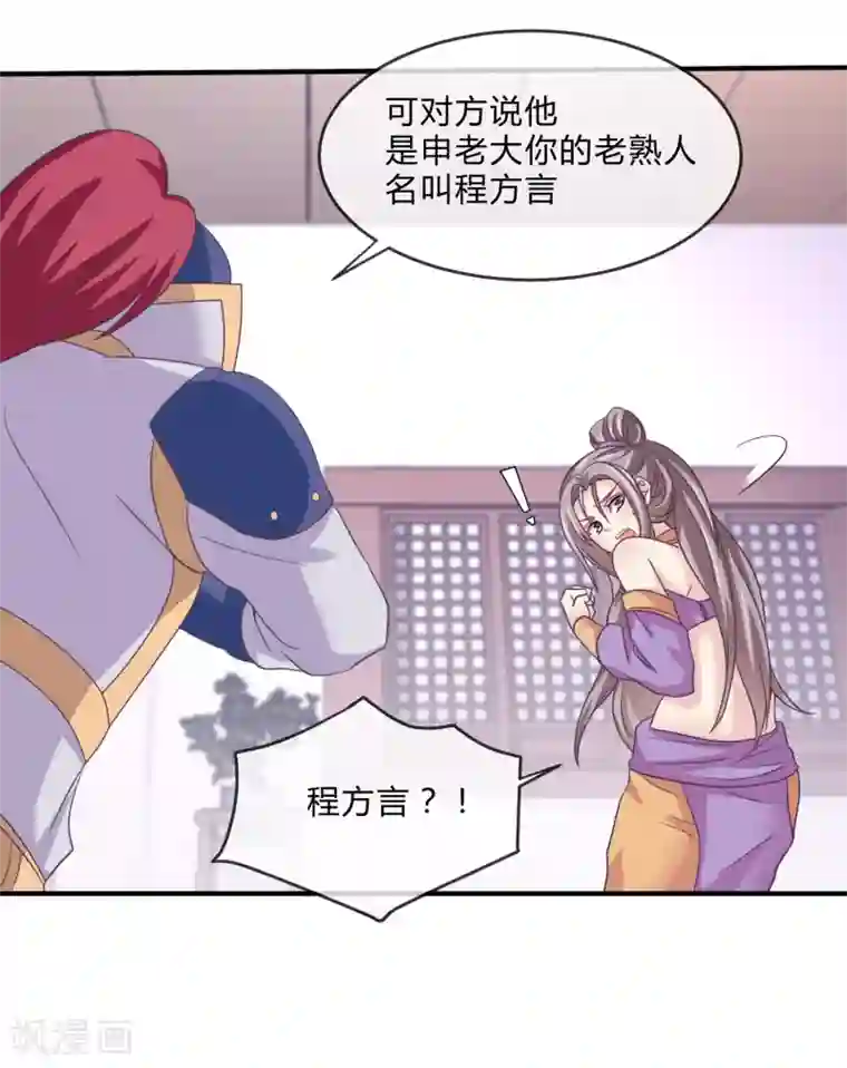 我是玉皇大帝第27话 支走洛神