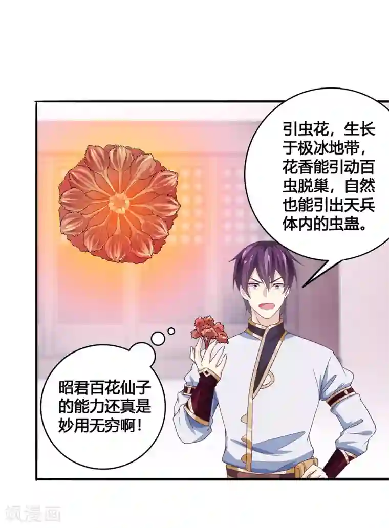 我是玉皇大帝第28话 拜见新帝