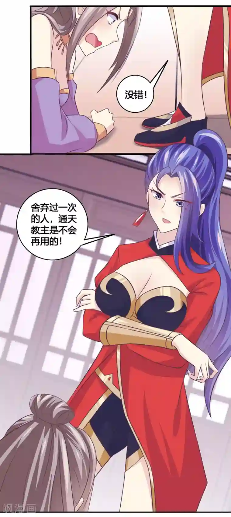 我是玉皇大帝第28话 拜见新帝