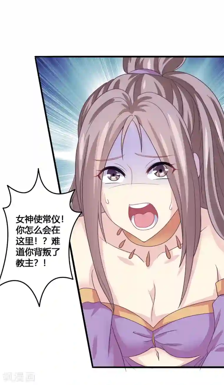 我是玉皇大帝第28话 拜见新帝