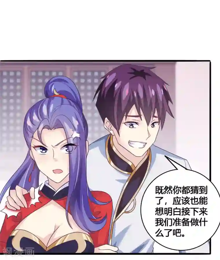 我是玉皇大帝第28话 拜见新帝