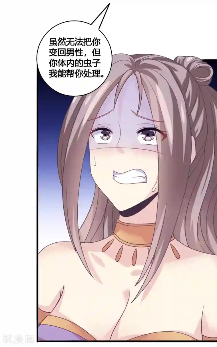 我是玉皇大帝第28话 拜见新帝