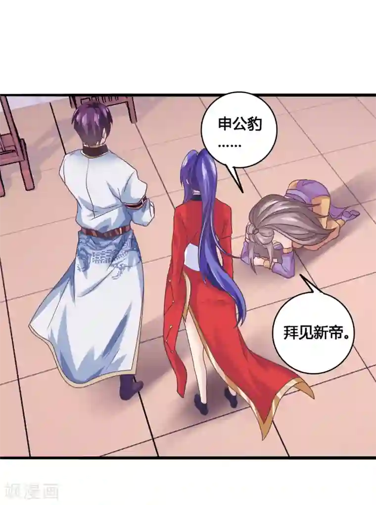 我是玉皇大帝第28话 拜见新帝