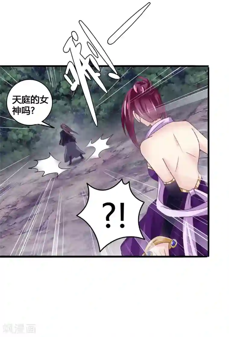 我是玉皇大帝第28话 拜见新帝