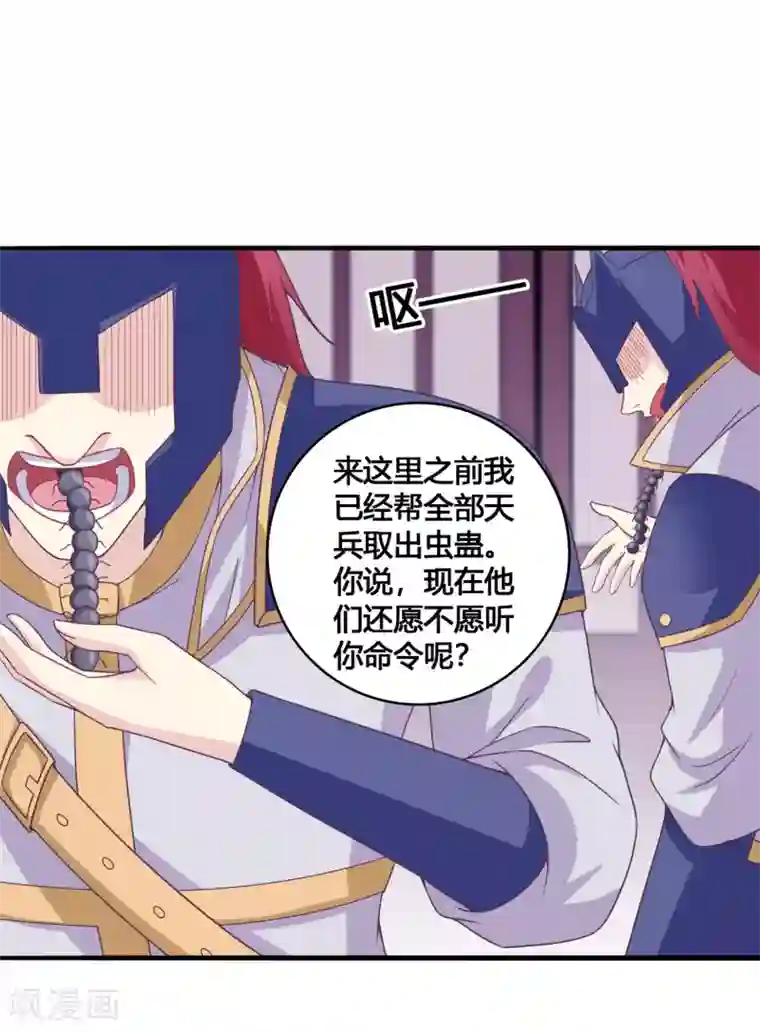 我是玉皇大帝第28话 拜见新帝