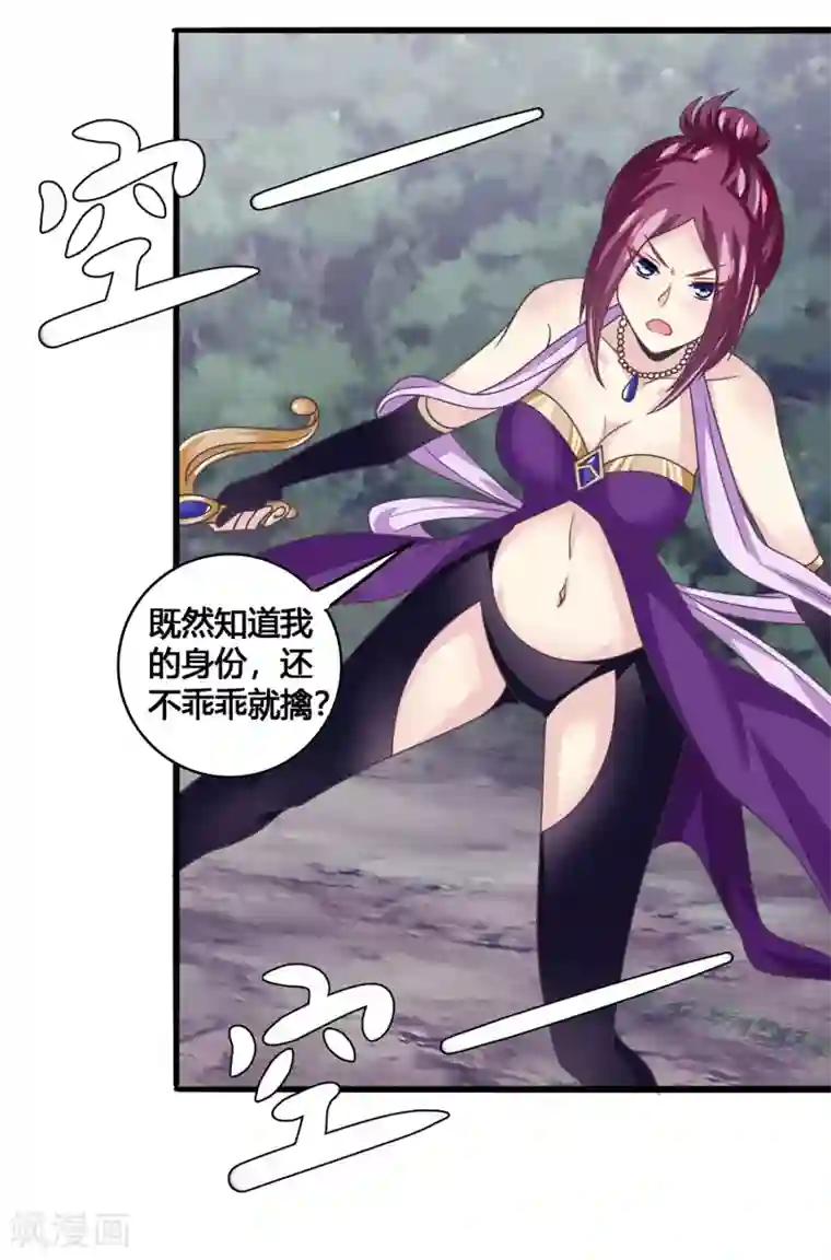 我是玉皇大帝第28话 拜见新帝