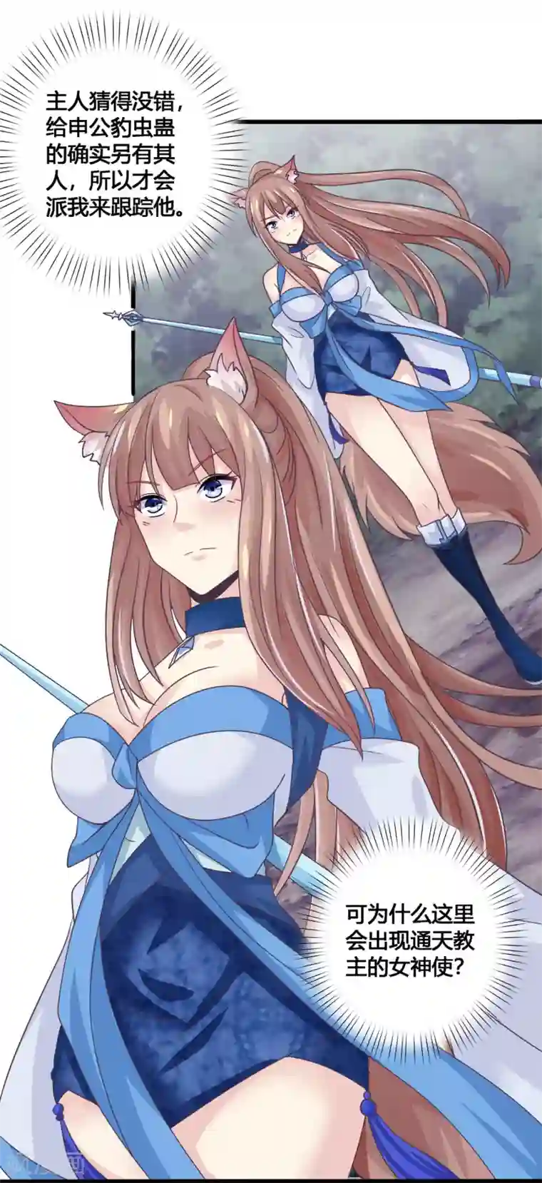 我是玉皇大帝第28话 拜见新帝