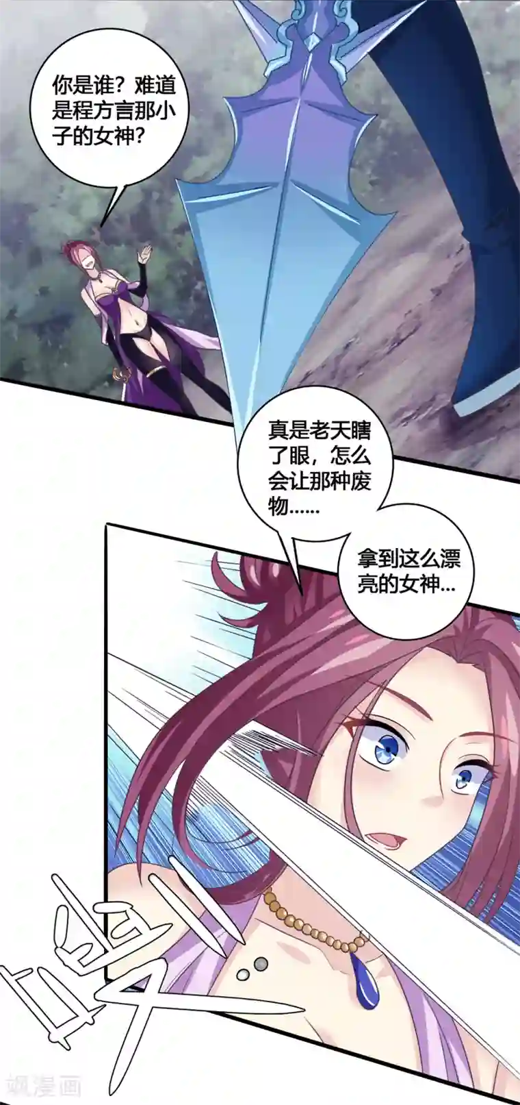 我是玉皇大帝第28话 拜见新帝