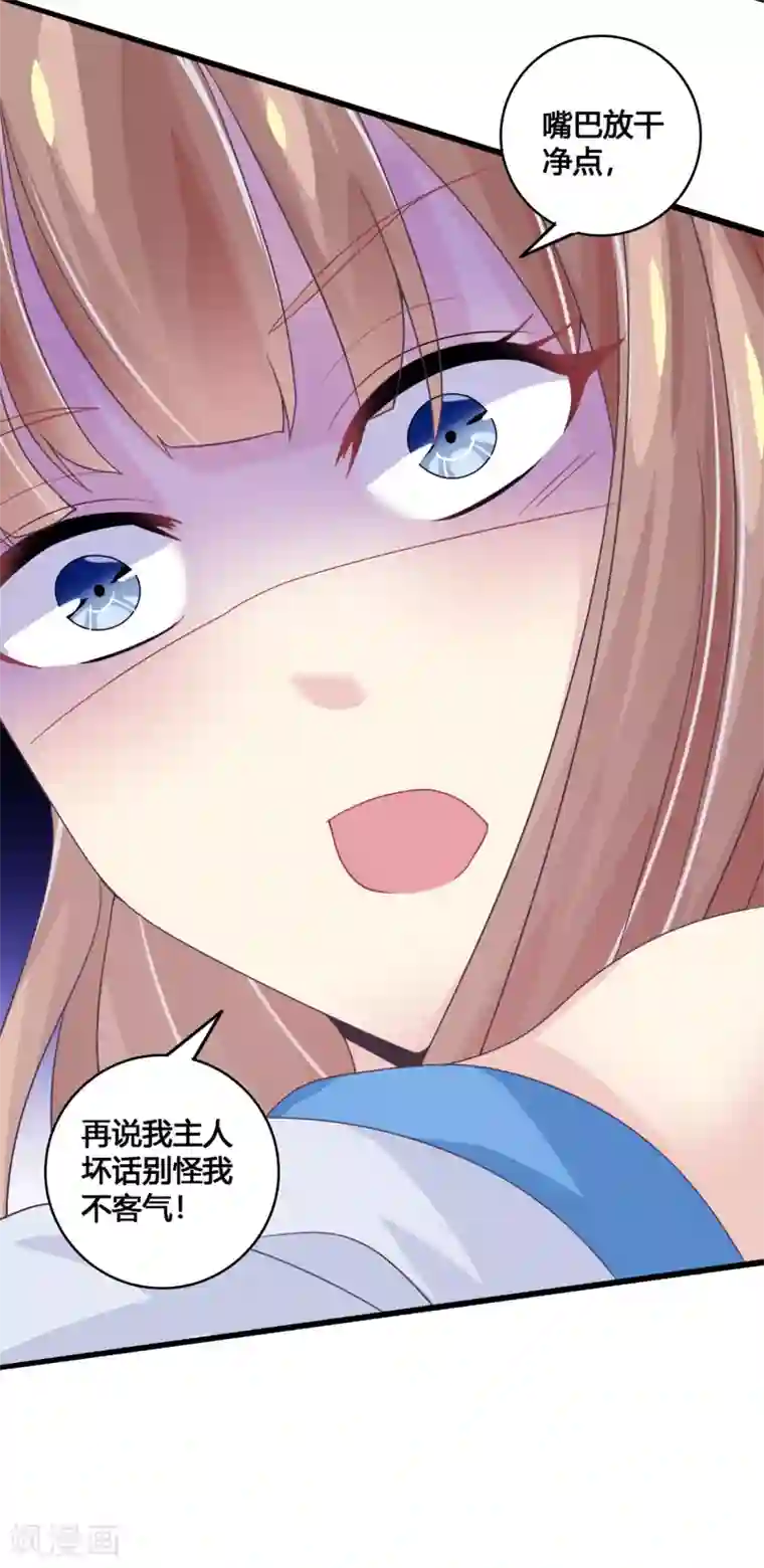 我是玉皇大帝第28话 拜见新帝