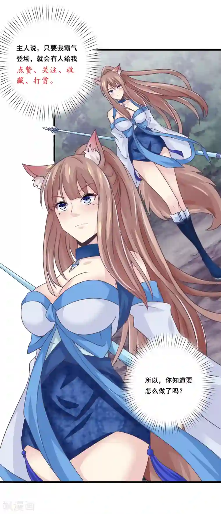 我是玉皇大帝第28话 拜见新帝