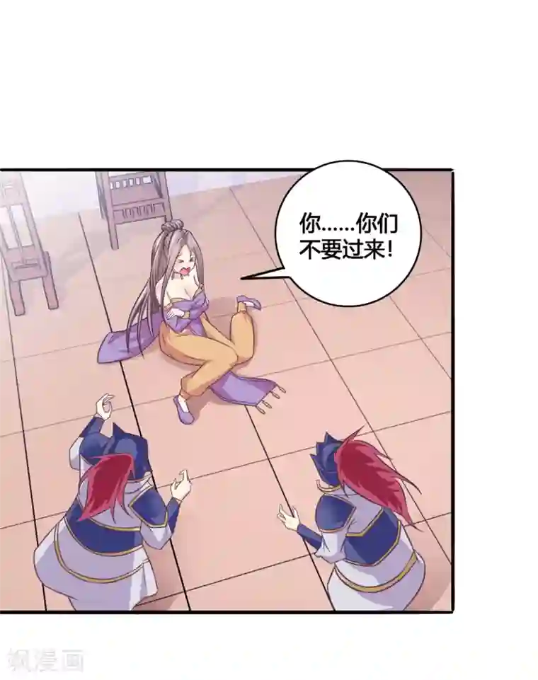 我是玉皇大帝第28话 拜见新帝