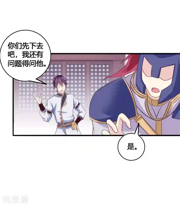 我是玉皇大帝第28话 拜见新帝