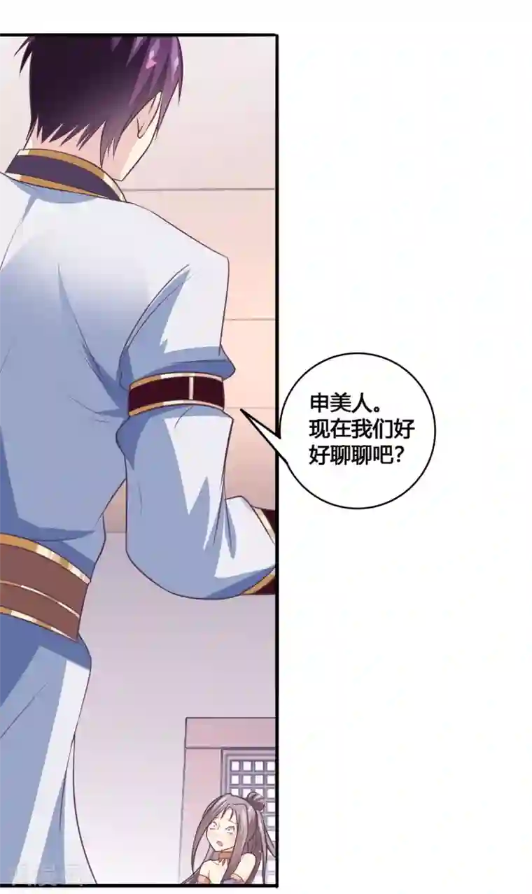 我是玉皇大帝第28话 拜见新帝