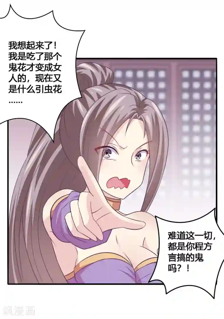 我是玉皇大帝第28话 拜见新帝