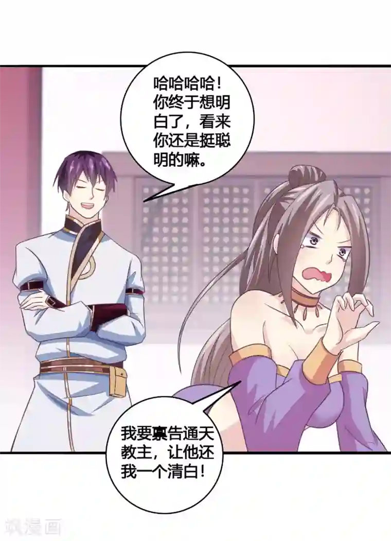 我是玉皇大帝第28话 拜见新帝