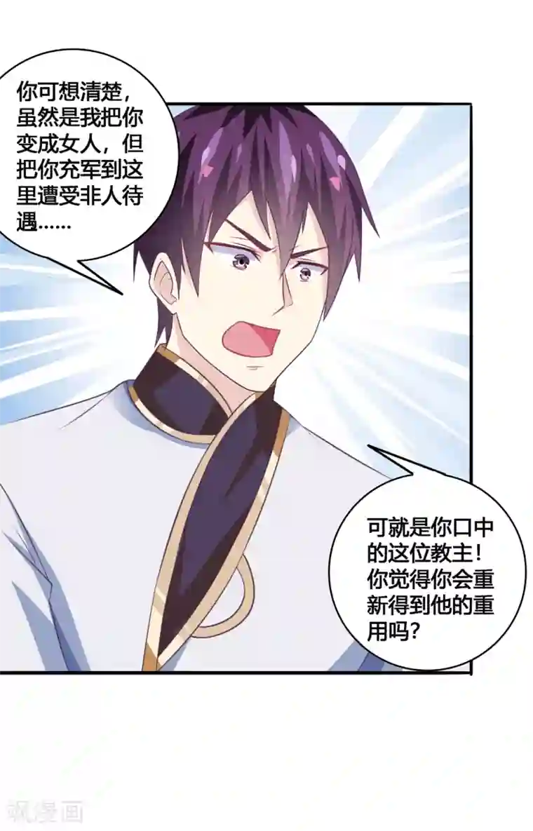 我是玉皇大帝第28话 拜见新帝