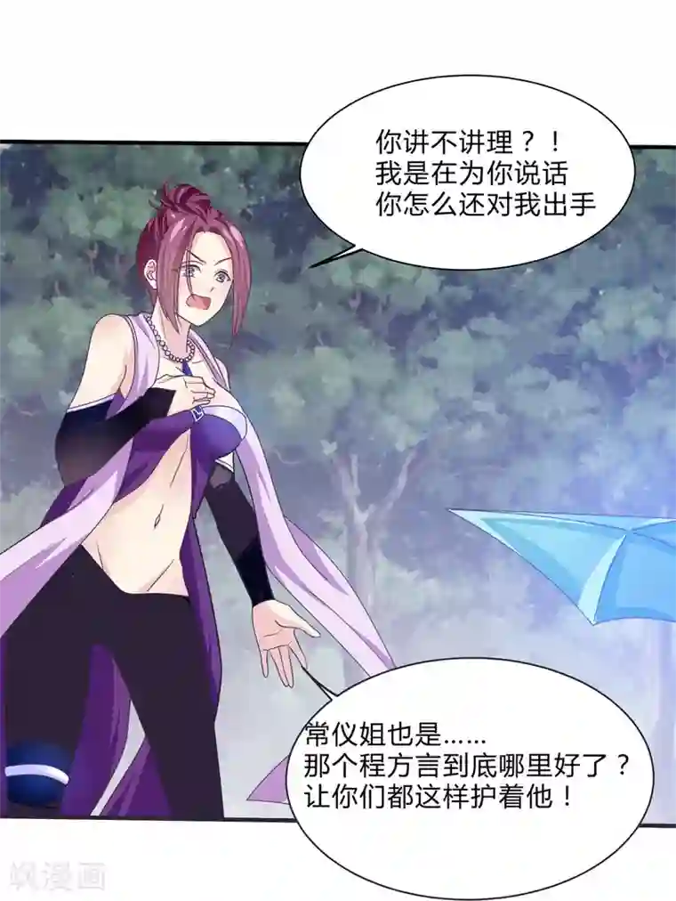 我是玉皇大帝第29话 一举多得