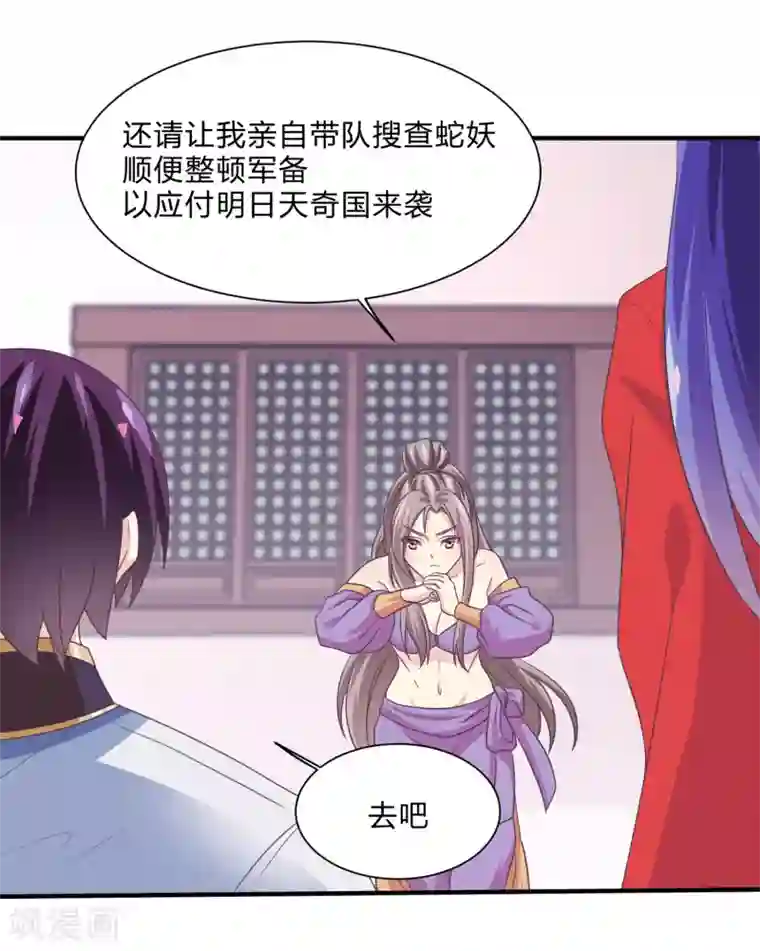 我是玉皇大帝第29话 一举多得