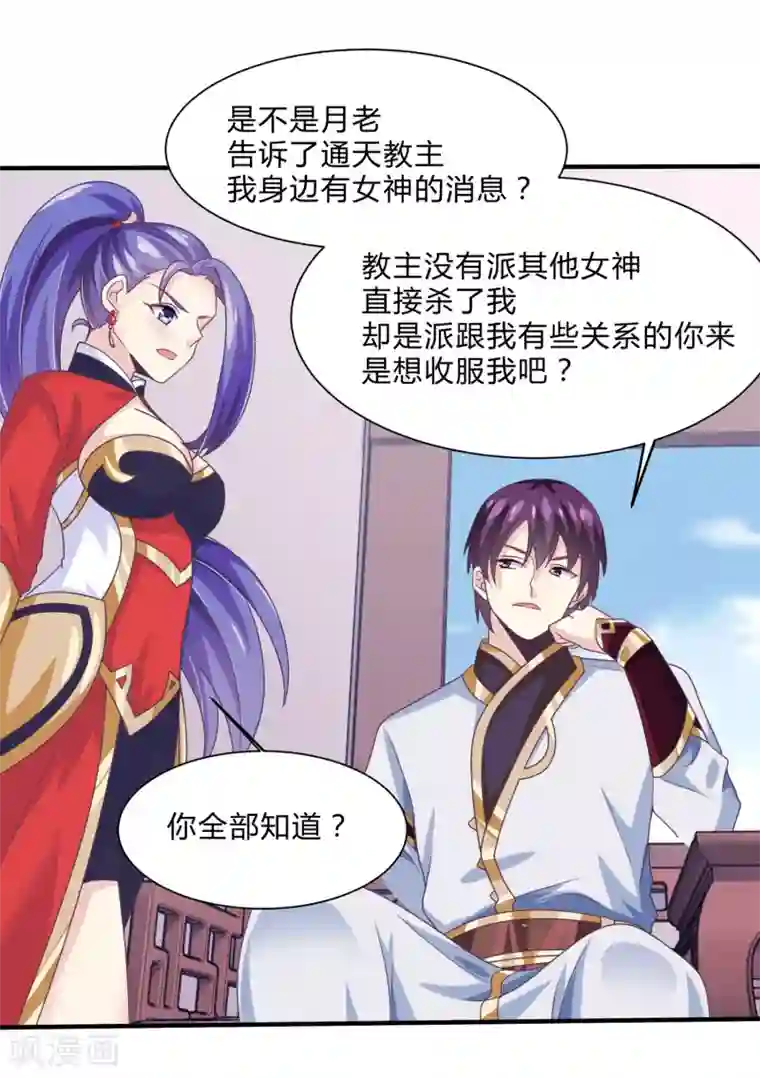我是玉皇大帝第29话 一举多得