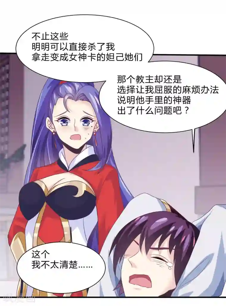 我是玉皇大帝第29话 一举多得