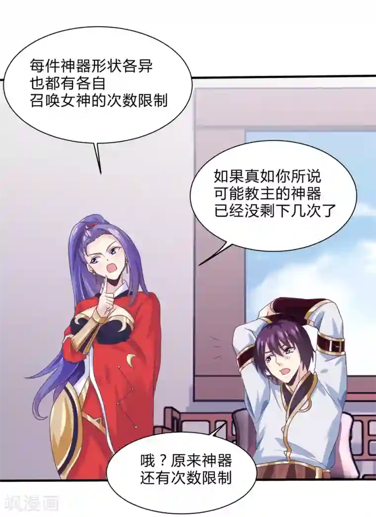 我是玉皇大帝第29话 一举多得