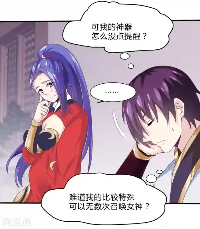 我是玉皇大帝第29话 一举多得