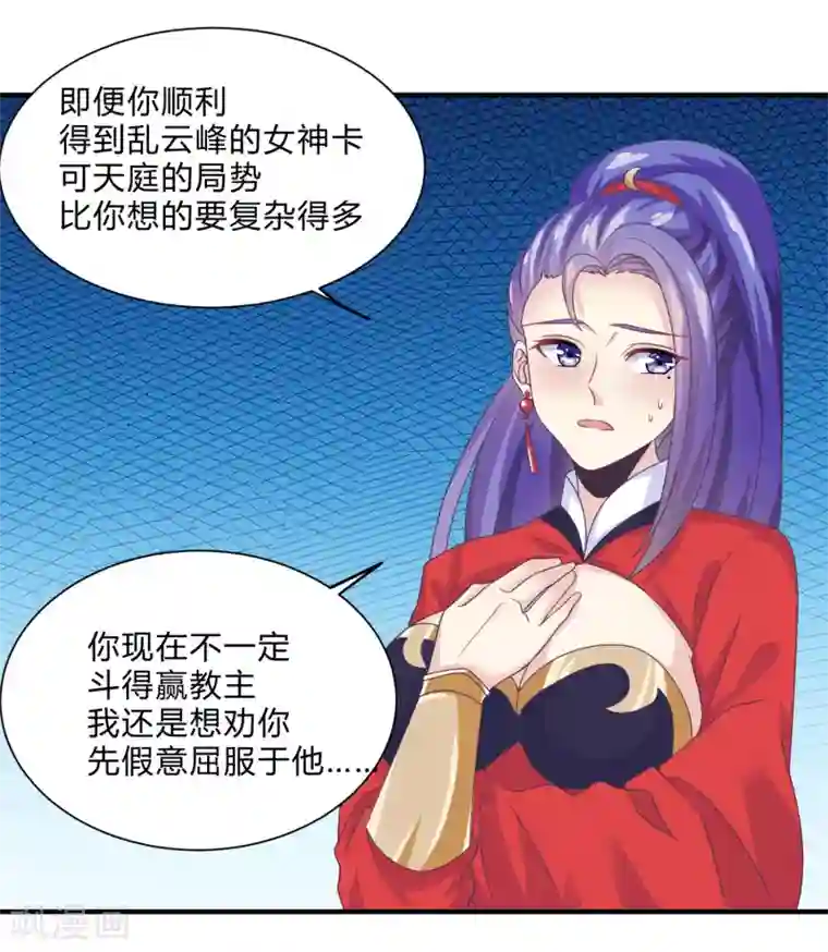 我是玉皇大帝第29话 一举多得