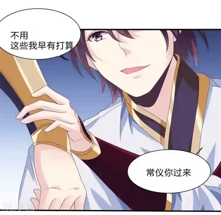 我是玉皇大帝第29话 一举多得