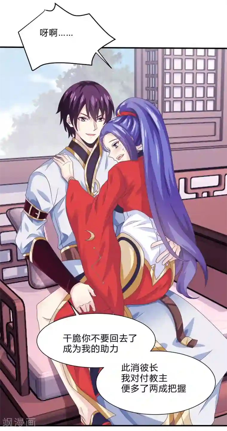 我是玉皇大帝第29话 一举多得