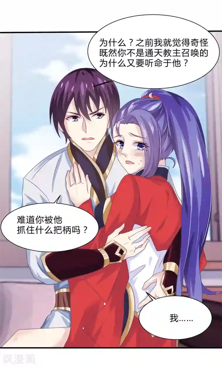 我是玉皇大帝第29话 一举多得