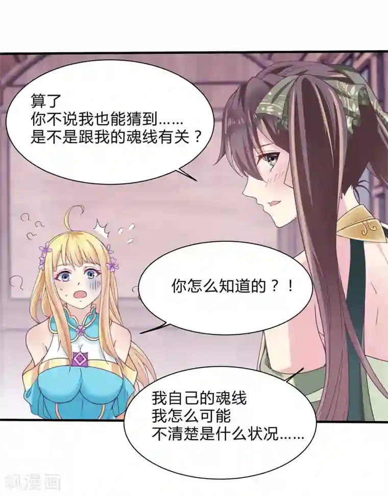 我是玉皇大帝第29话 一举多得