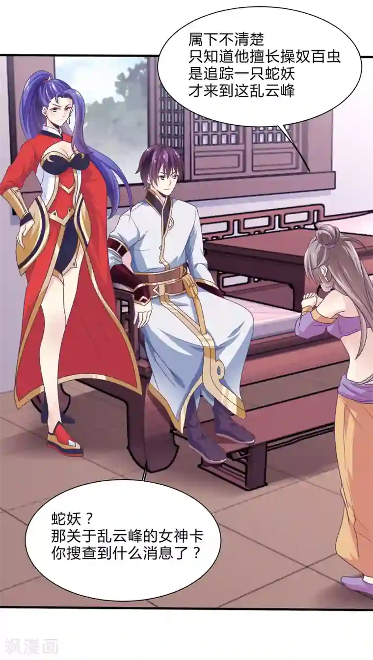 我是玉皇大帝第29话 一举多得