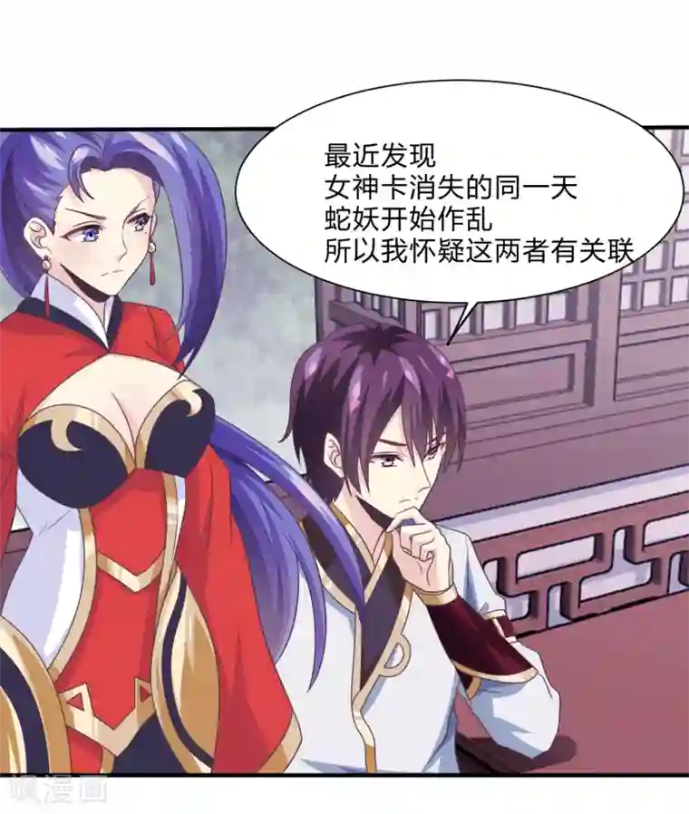 我是玉皇大帝第29话 一举多得