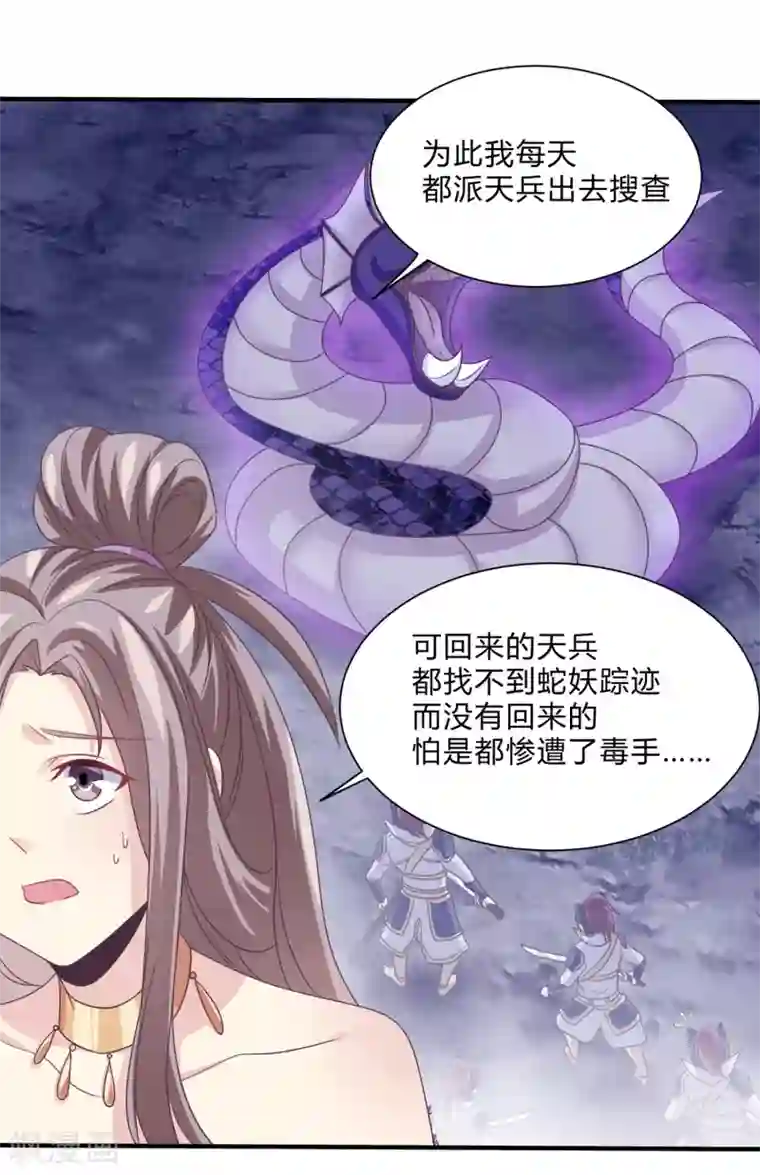 我是玉皇大帝第29话 一举多得