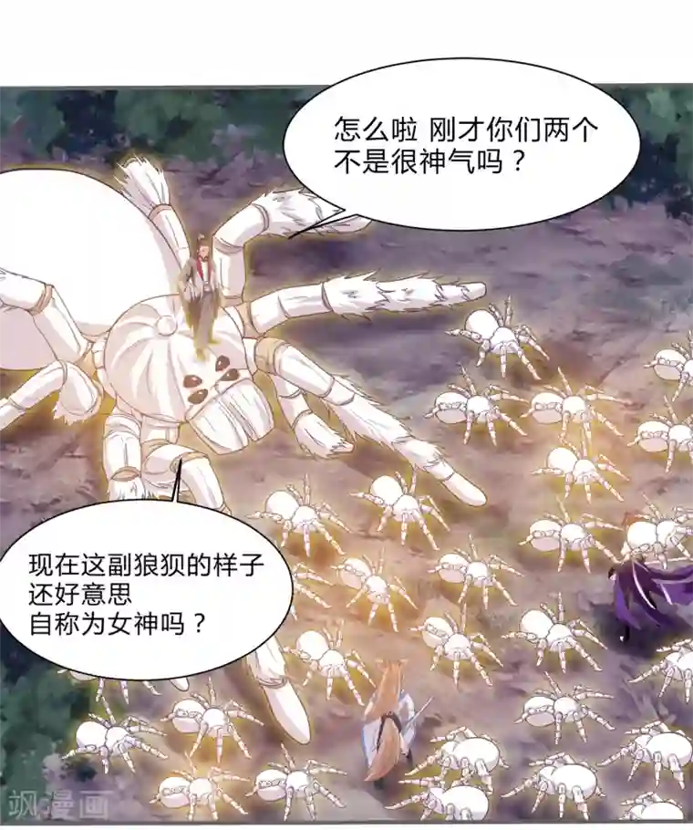 我是玉皇大帝第30话 陷阱