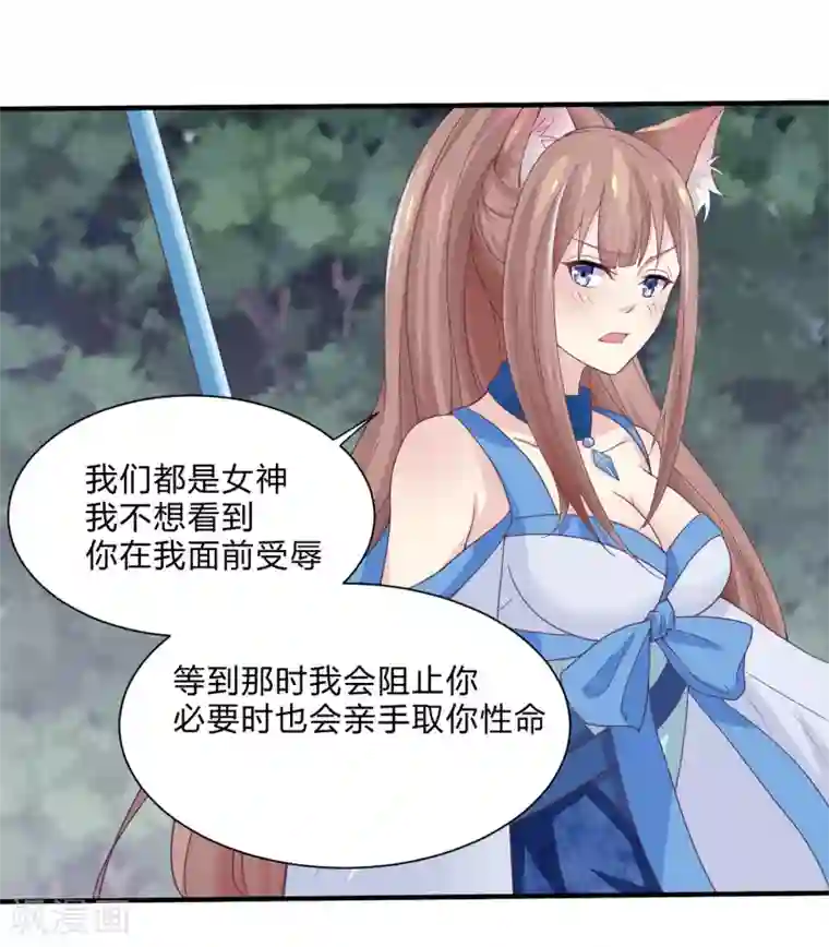 我是玉皇大帝第30话 陷阱