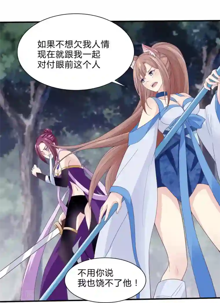 我是玉皇大帝第30话 陷阱