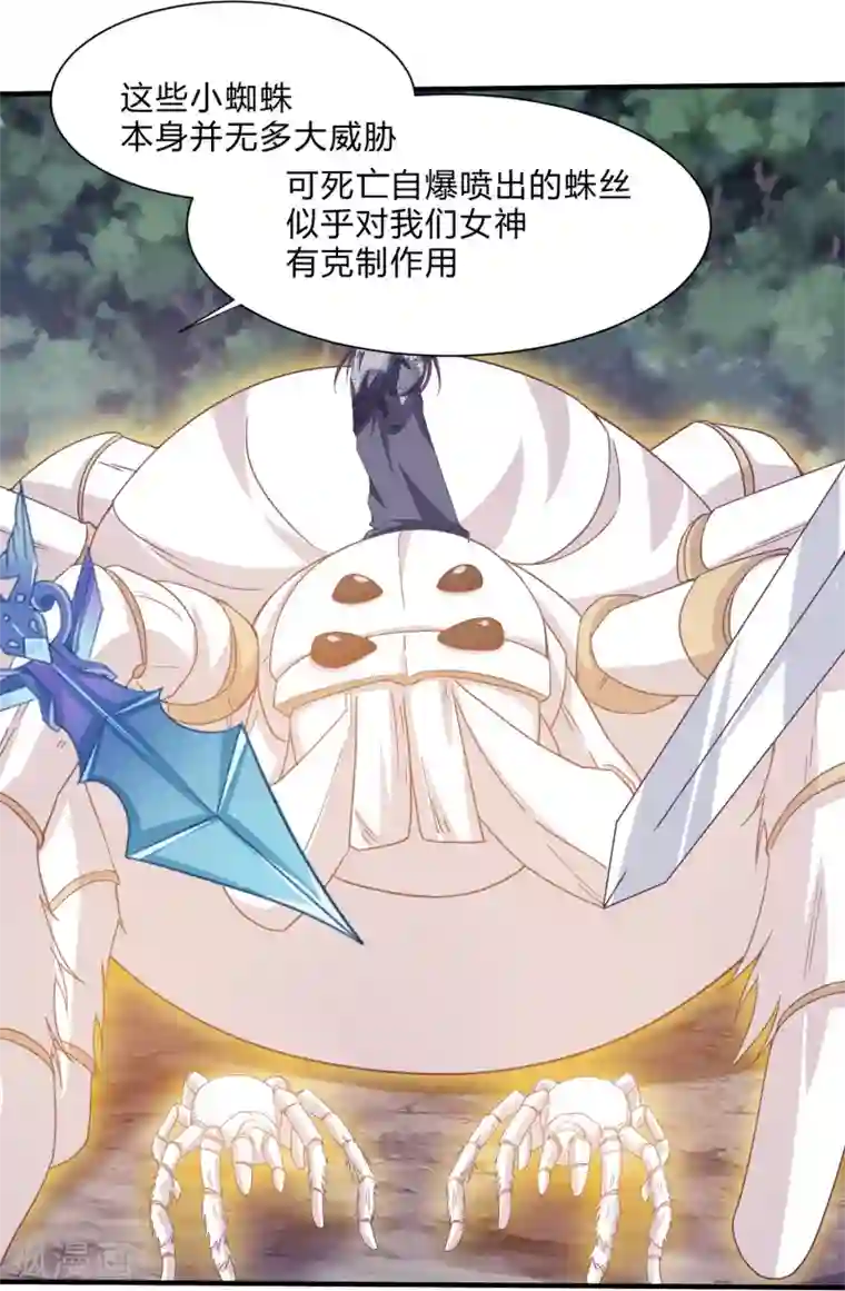 我是玉皇大帝第30话 陷阱