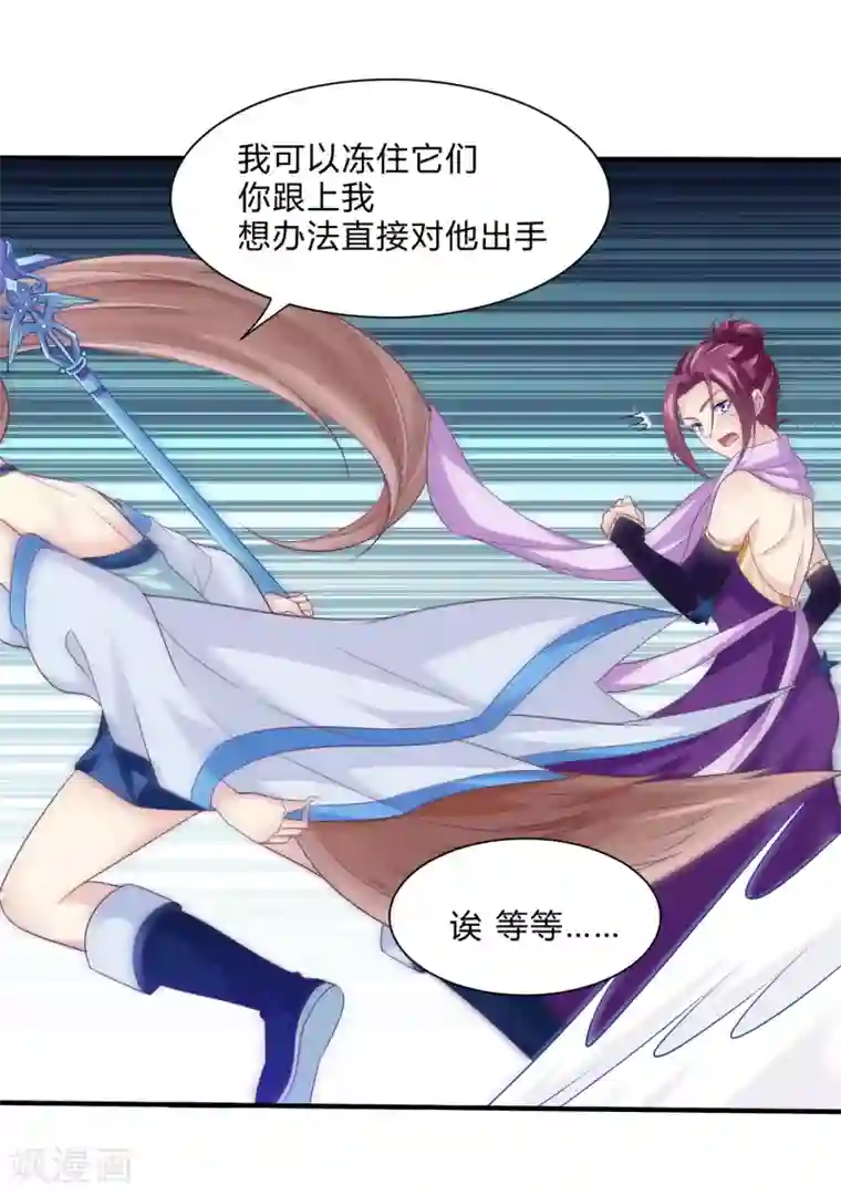 我是玉皇大帝第30话 陷阱