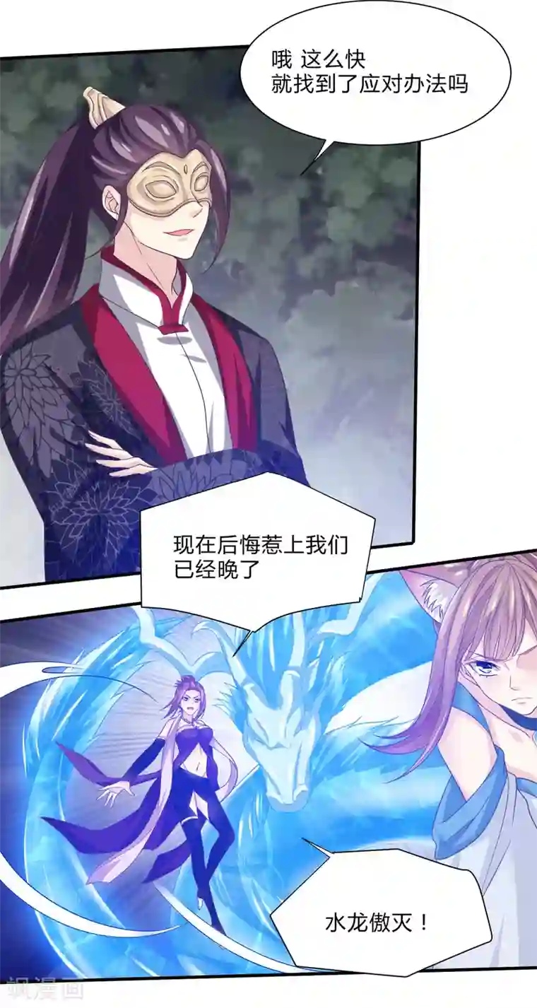 我是玉皇大帝第30话 陷阱