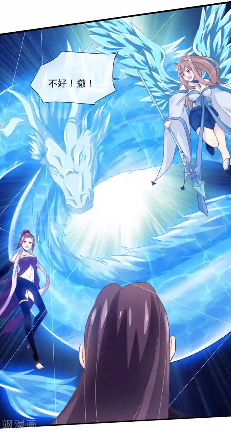 我是玉皇大帝第30话 陷阱