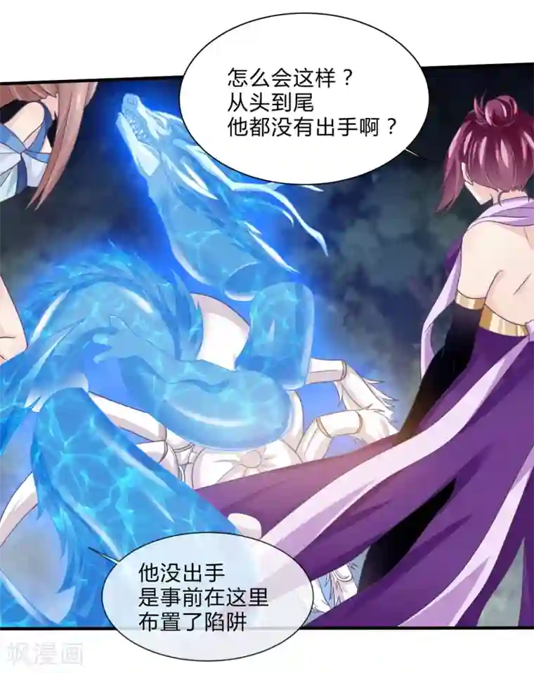 我是玉皇大帝第30话 陷阱