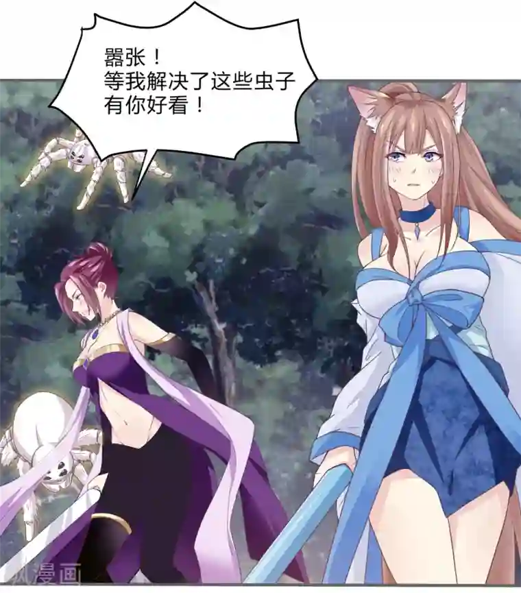 我是玉皇大帝第30话 陷阱