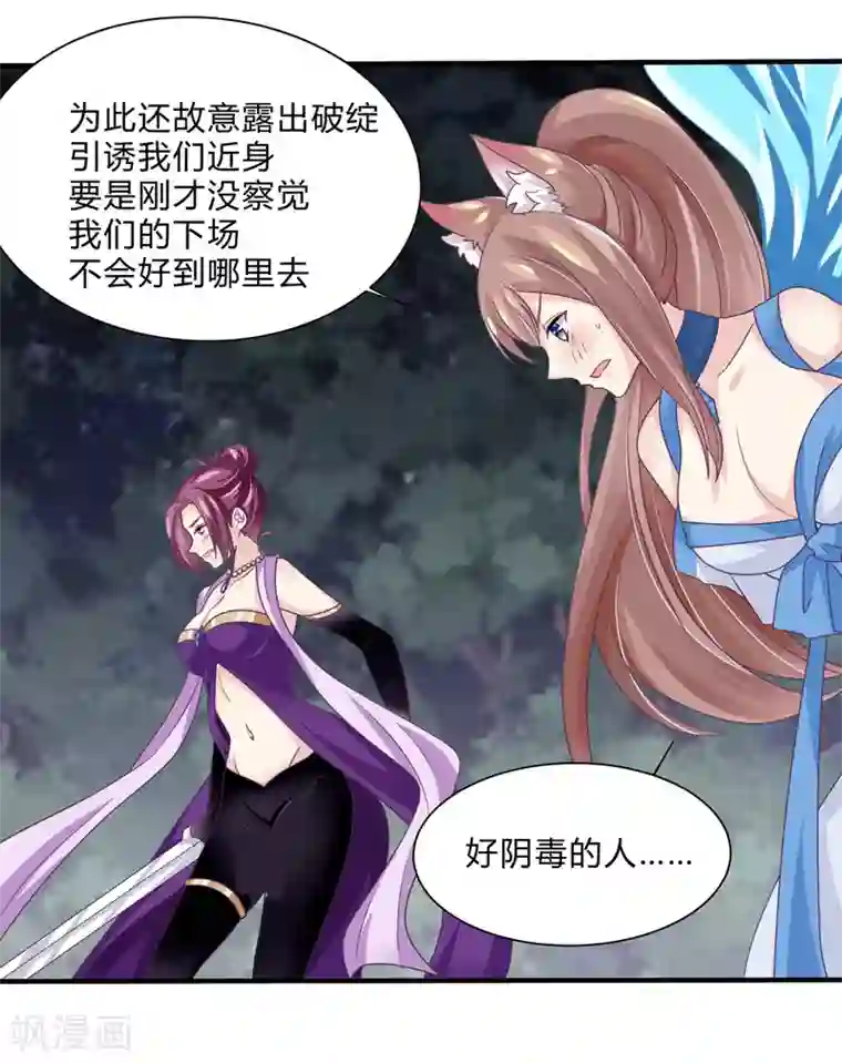 我是玉皇大帝第30话 陷阱