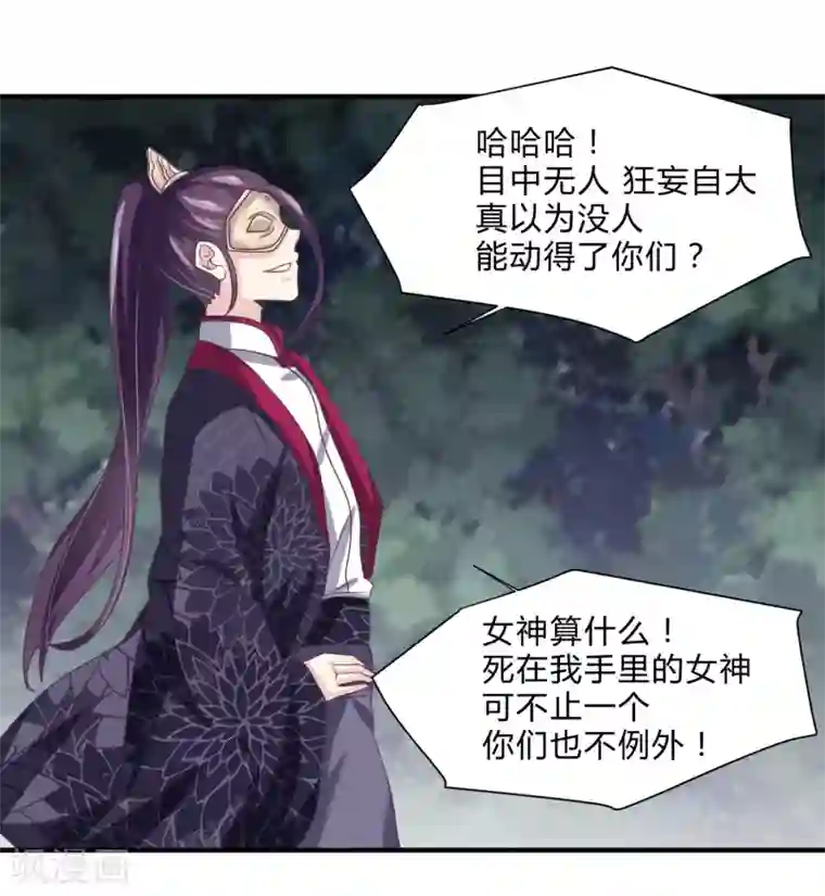 我是玉皇大帝第30话 陷阱