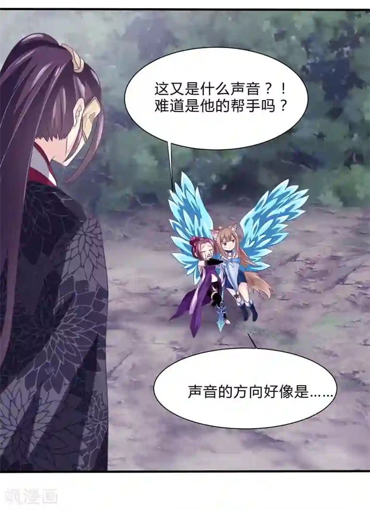 我是玉皇大帝第30话 陷阱