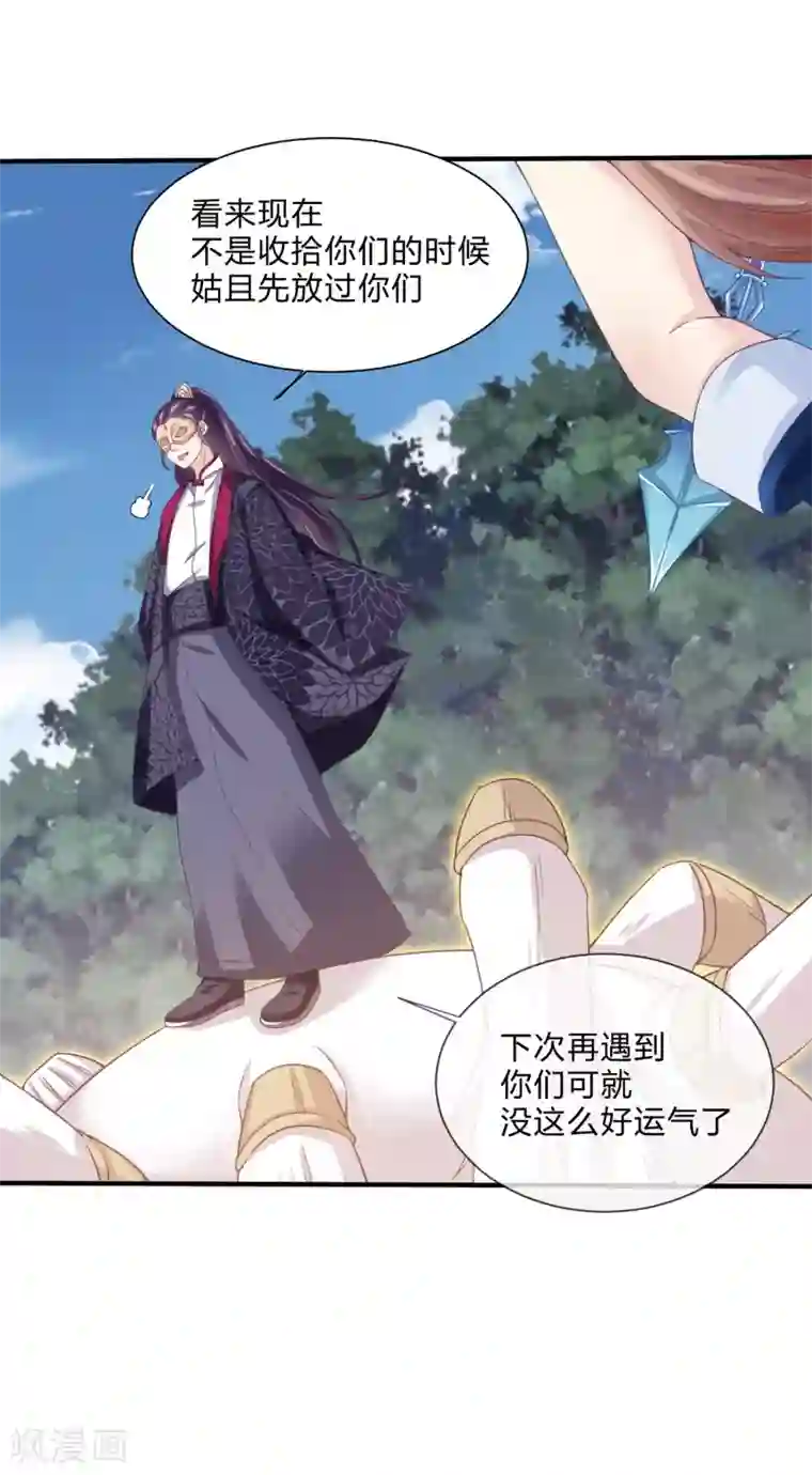 我是玉皇大帝第30话 陷阱