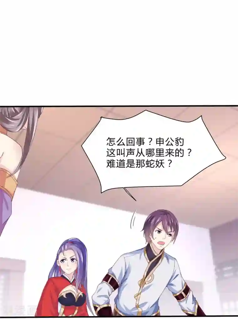 我是玉皇大帝第30话 陷阱