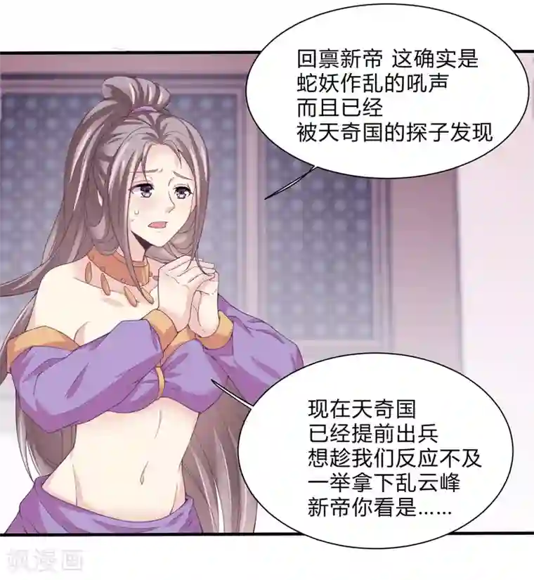 我是玉皇大帝第30话 陷阱