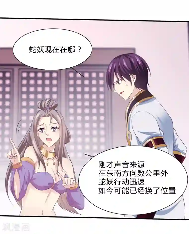 我是玉皇大帝第30话 陷阱